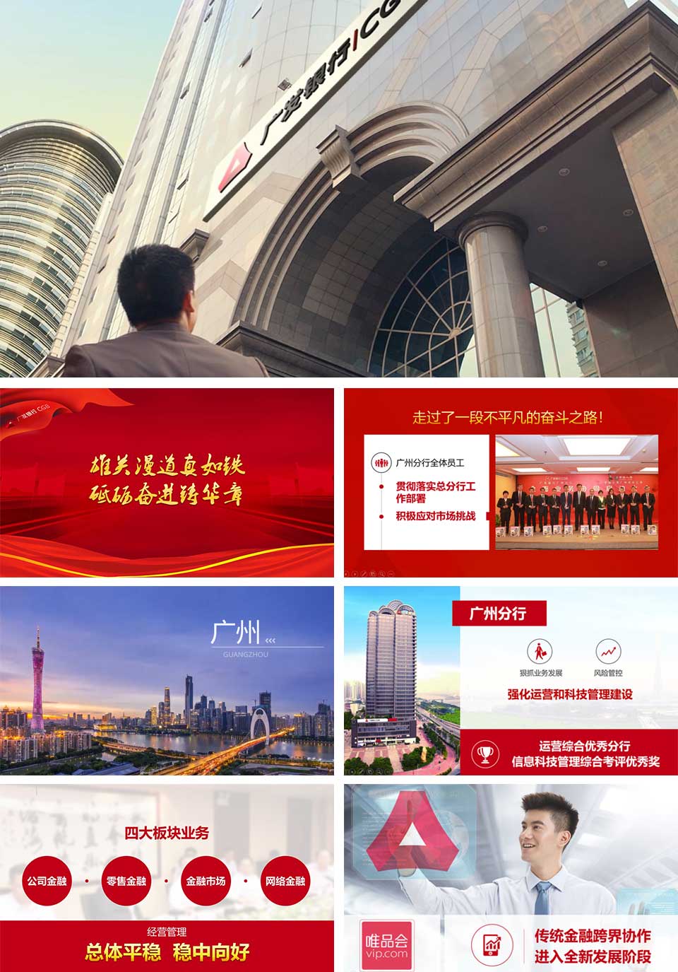 2017廣發(fā)銀行-新聞內(nèi)頁1.jpg