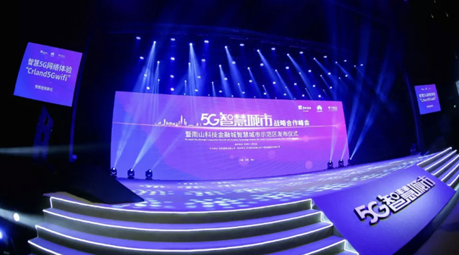 華潤(rùn)5G-新聞內(nèi)頁(yè)1.jpg