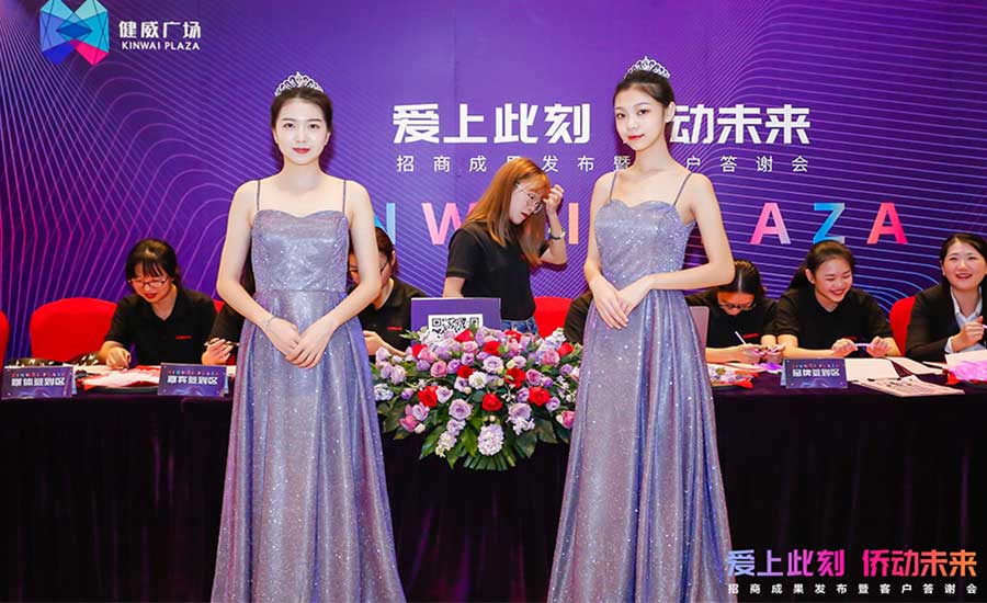 健威廣場(chǎng)-新聞內(nèi)頁(yè)2.jpg