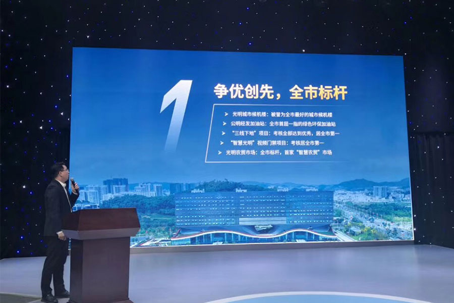 光明建發(fā)-新聞內(nèi)頁(yè)3.jpg