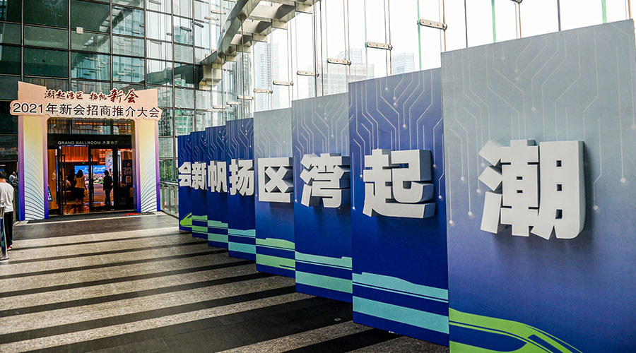 新會招商-新聞內頁3.jpg