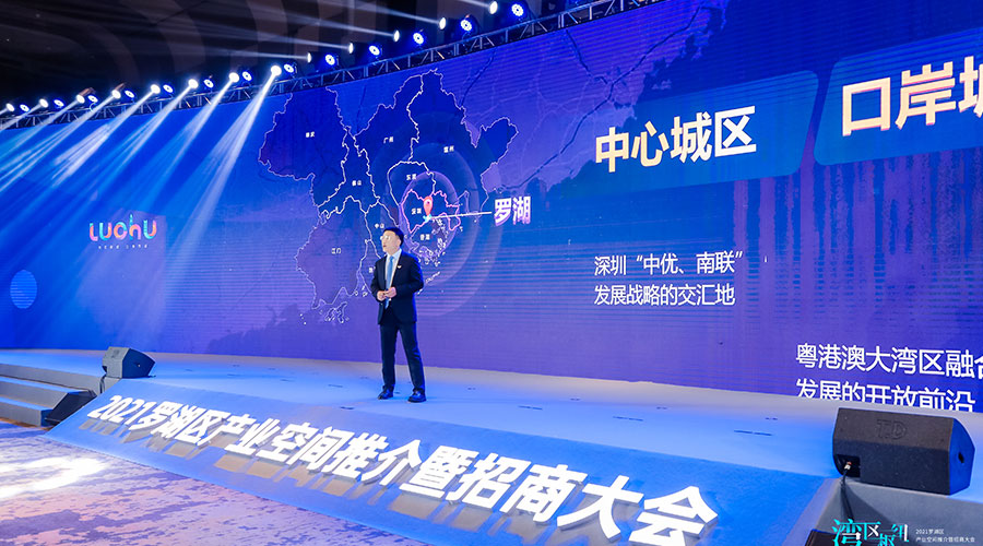 羅湖招商大會-新聞內(nèi)頁5.jpg