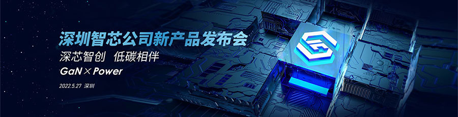 智芯-新聞內(nèi)頁3.jpg
