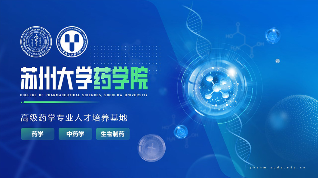 蘇州大學1.jpg