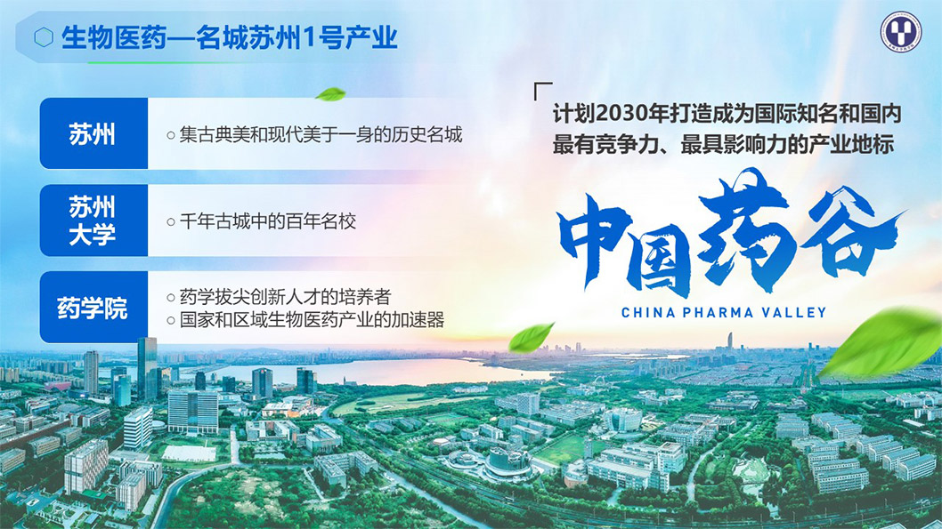 蘇州大學2.jpg