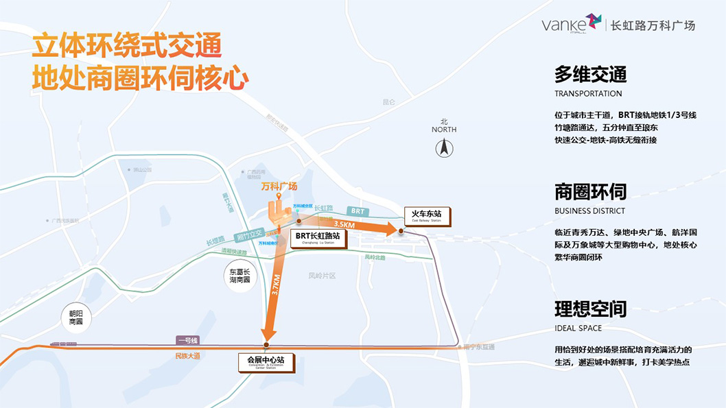 萬科廣場(chǎng)招商2.jpg