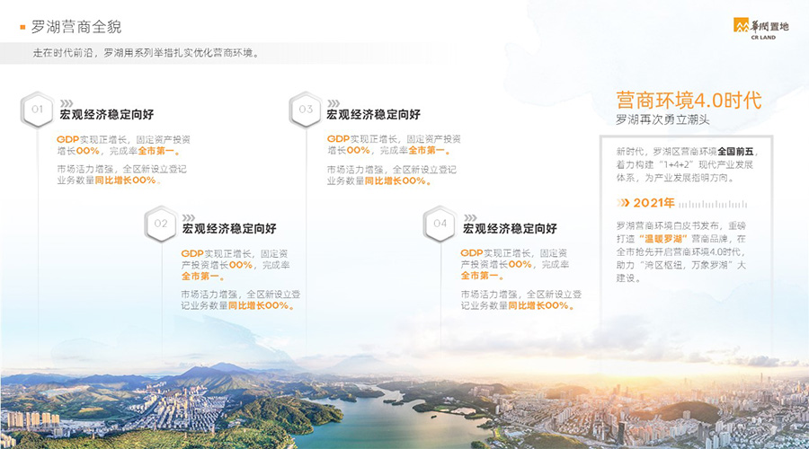 深潤大廈內(nèi)頁新聞2.JPG