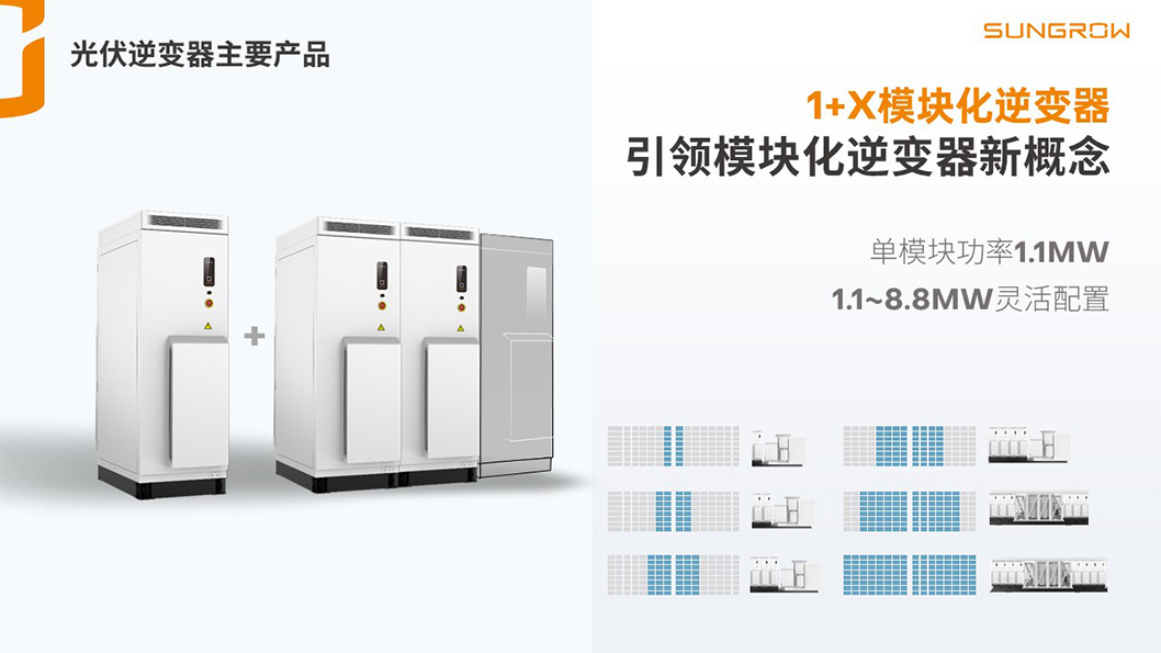 陽(yáng)光電源內(nèi)頁(yè)4.jpg
