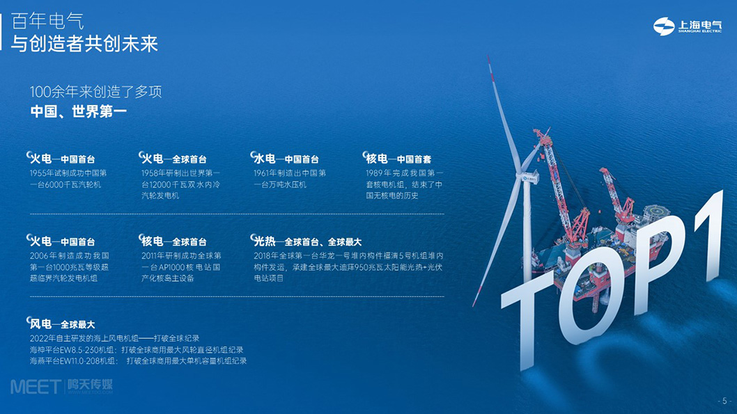 上海電氣內(nèi)頁3.jpg