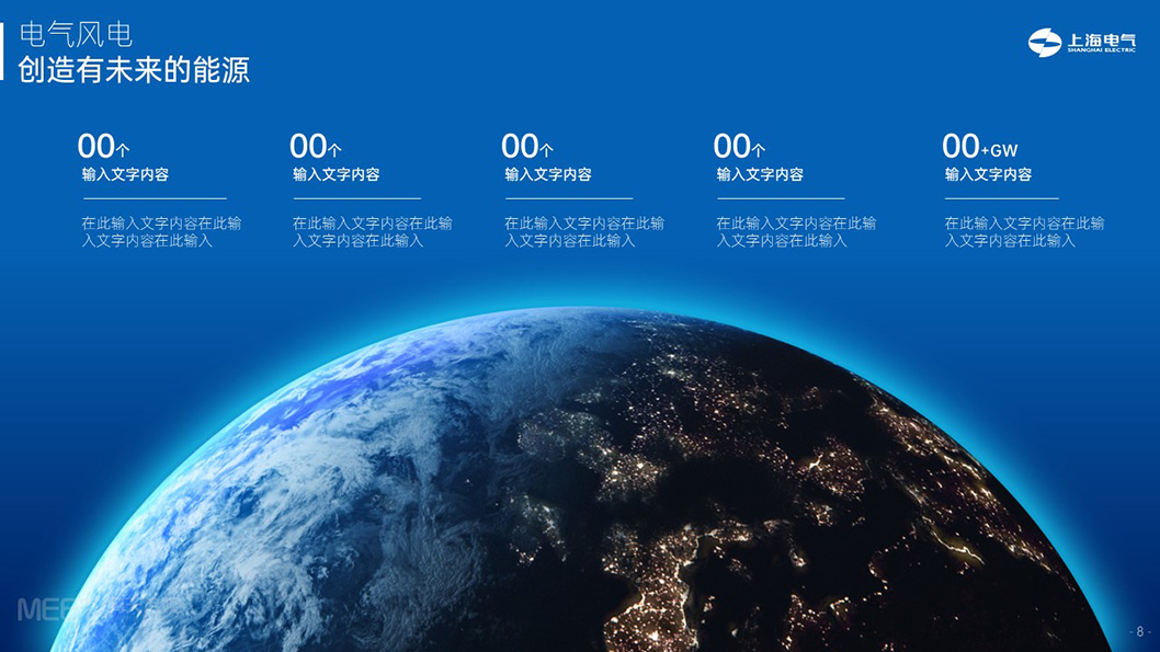 上海電氣內(nèi)頁6.jpg