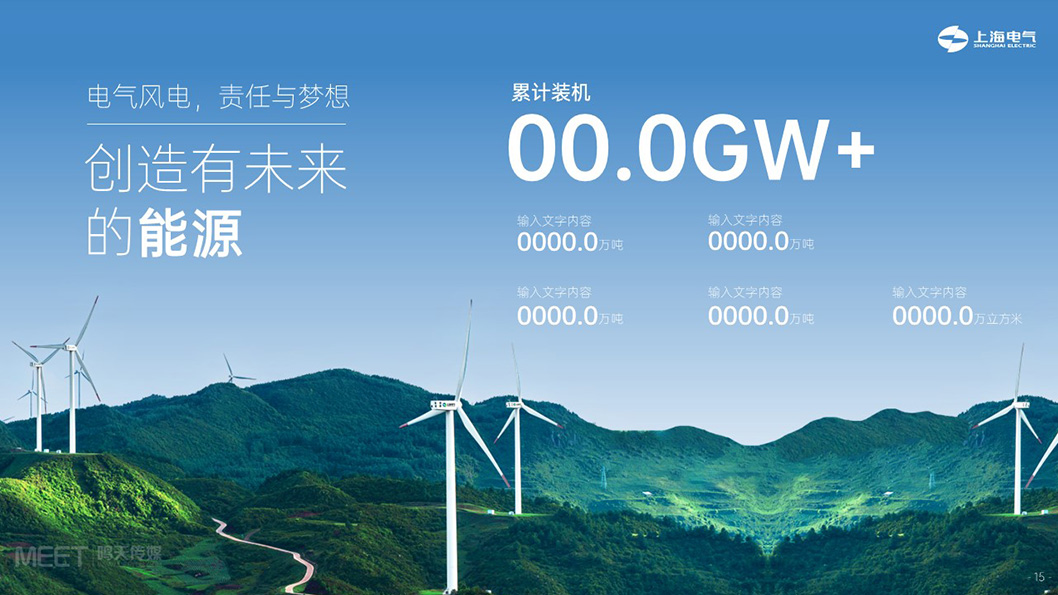 上海電氣內(nèi)頁7.jpg