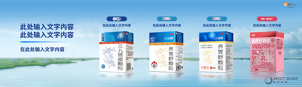 華潤(rùn)三九內(nèi)頁(yè)5.jpg