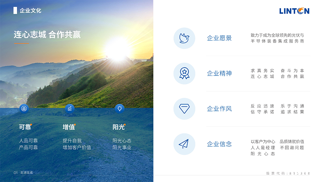 連城數(shù)控內(nèi)頁3.jpg