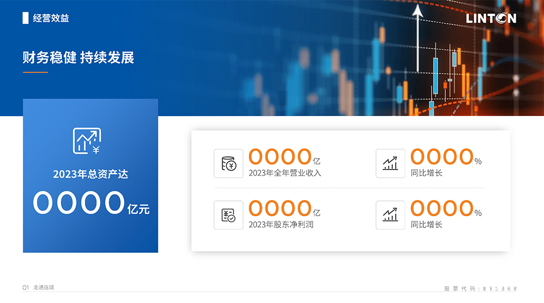 連城數(shù)控內(nèi)頁4.jpg