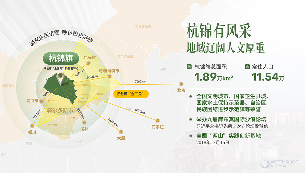 杭錦旗內(nèi)頁(yè)2.jpg